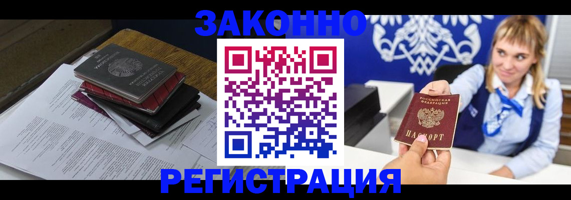 прописка регистрация в Верхнем Тагиле