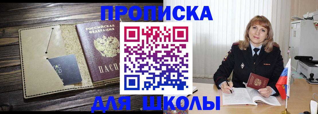 прописка в Верхнем Тагиле